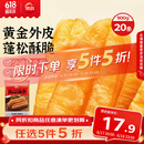 思念无矾放心油条900g20根 儿童早餐半成品食品早点早饭