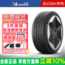 MICHELIN米其林轮胎汽车轮胎 PRIMACY5 ENERGY 浩悦5E全绒面触感 255/45R19 104W XL