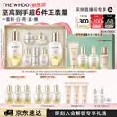后Whoo天气丹5A焕活紧透水乳礼盒美白抗皱护肤品套装