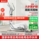 麦瑞克（MERACH）椭圆机家用智能椭圆仪太空漫步踏步机健身器材凌波L7 MR-E27W1-HW