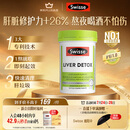 Swisse斯维诗 奶蓟草护肝片 含奶蓟草姜黄洋蓟 熬夜应酬常备120片/瓶