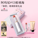 阿玛尼银管口红棱镜水光唇膏43润唇玻璃海蔷薇粉送女友礼盒生日礼物