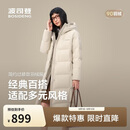 波司登反季冬季羽绒服90绒女士修身超长款休闲加厚连帽立领外套