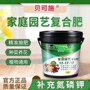 贝可施三元复合肥5斤花肥料盆栽家用养花蔬菜氮磷钾缓释家用园艺通用