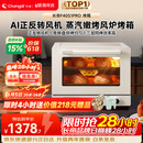 长帝（changdi）国家补贴家用烤箱S1Pro大白鲸风炉多功能电烤箱烘焙烧烤大容量空气炸锅一体机多层同烤节日礼物