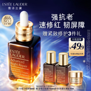 雅诗兰黛小棕瓶精华露50ml抗老紧致护肤品套装化妆品礼盒生日礼物送老婆
