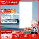 欧普照明铝扣板灯集成吊顶面板灯led厨卫灯天花板格栅平板灯嵌入式平板灯 锦悦极窄边Ra80【30*60 | 36瓦】 三年质保