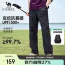 骆驼（CAMEL）户外速干裤男26春夏梭织凉感透气吸湿高倍防晒徒步登山长裤女9041