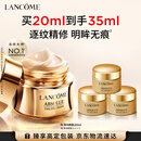 兰蔻菁纯眼霜20ml 淡纹润泽紧致抗衰老护肤品化妆品礼盒生日礼物618