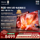 海信RGB-MiniLED电视小墨E5S Pro 85吋【价保618】3024分区玲珑真彩背光 信芯墨晶屏2.0超薄能效补贴