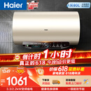 海尔保价618 国家补贴电热水器60升JT3 金刚无缝胆 家用3300W变频节能速热 免换镁棒 一级能效上门安装