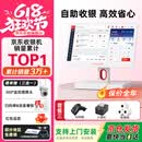 京东收银 K6收银机超市收款机零售收银一体机便利店收银系统管理一体机触摸屏单屏京东收银收银机 新款K6S收银机+扫码枪+小票机 官方标配