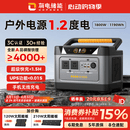 UDPOWER【3C认证】有电储能便携户外电源220V大容量大功率露营车载应急移动电源电瓶蓄电池 1.2度电 灰色