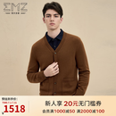EMZ鄂尔多斯羊毛羊绒春秋简约V领商务休闲针织开衫毛衣外套男 深咖 L 推荐身高165/体重130-140斤