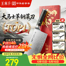 王麻子大马士革钢菜刀厨房专用 家用刀具切片切肉切菜刀【精美礼盒装】