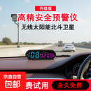 2026新款太阳能无线安全预警仪汽车抬头通用显示器电子狗雷达测速 七色无线太阳能款电子狗语音+车速+指南针+时间 不