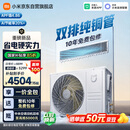 小米【价保618】 中央空调 风管机 巨省电 大3匹 一级 一价全包 75FW-OC20/N6B1 整机10质保双排铜管