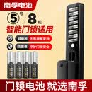 南孚爱掌门智能门锁专用电池5号8粒 适用于小米鹿客凯迪仕TCL德施曼鹿客华为等电子门锁指纹锁密码锁