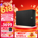 希捷（SEAGATE）桌面移动硬盘 16TB 希捷睿翼 3.5英寸 机械硬盘 黑  大容量外接存储 原厂数据恢复服务