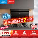 美的（Midea）抽吸排油烟机 家用厨房 升级23风量侧吸式挥手智控脱排吸油烟机CXW-280-J25S PRO