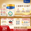 美素佳儿（Friso）皇家幼儿配方奶粉 3段（1-3岁幼儿适用）800g 乳铁蛋白 (新国标)