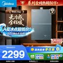 美的【安睡无冷感M9S Max增压】16升燃气热水器天然气 7A一级恒温全程暖 大水量 四大一级静音 国补15%