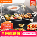 苏泊尔（SUPOR）电烤盘电烤炉 家用多功能锅 电烧烤炉大容量2100W速烤 轻油少烟不粘烤肉机GJ5025P809