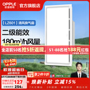 欧普照明铝扣板灯集成吊顶面板灯led厨卫灯天花板格栅平板灯嵌入式平板灯 换气照明灯【30*60 | 24瓦照明30瓦换气】 三年质保