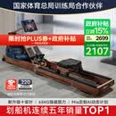 麦瑞克（MERACH）划船机家用水阻磁控室内运动健身器材智能调节可折叠MR-950R7ZH/1
