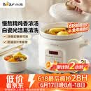 小熊（Bear）电炖锅 电炖盅 煲汤锅 炖汤锅 电砂锅 煮粥锅 婴儿熬粥家用可预约白瓷 2-3人用 DDG-E20M1米黄色2L