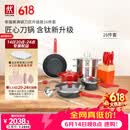 双立人（ZWILLING）锅具套装Now Plus II 有钛不粘炒锅汤锅蒸锅煎锅奶锅珐琅锅刀具厨房套装厨具全套16件套