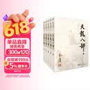 朗声旧版 天龙八部 全五册 金庸武侠小说 彩图平装本 小说  少林寺 鸠摩智新年礼物   射雕英雄传 神雕侠侣 倚天屠龙记 飞狐外传 鹿鼎记 侠客行 雪山飞狐 中国经典文学武侠小说
