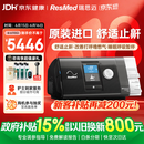 瑞思迈（Resmed）S10呼吸机打呼噜家用医用便携止鼾器防睡眠呼吸暂停综合症