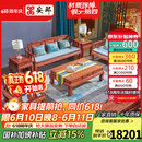 安邸红木家具非洲花梨（学名：刺猬紫檀）实木沙发  新中式沙发 中小户型客厅沙发组合 好运来沙发 沙发预付款-付清尾款发货