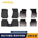 固特异（Goodyear）适用特斯拉modely奥迪Q5L蔚来ES6宝马X5L等专车TPE脚垫+年华毯