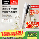 松下（Panasonic）纳诺怡膜发棒2.0直板夹卷直防烫发棒夹板不伤发质送女生便携生日礼物EH-HN10
