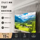 英微（IN&VI） 投影幕布嵌入式电动幕布家庭隐藏式天花幕布适用于爱普生投影仪屏幕【包安装】 TBF悬浮拉线菲涅尔【智能联动】 100英寸