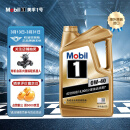 美孚（Mobil）美孚1号金美孚 全合成汽机油 0W-40 SN 5L 海外原装进口 汽车保养