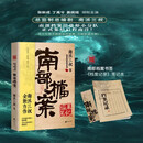 【京东自营包邮】 南部档案  南派三叔：盗墓笔记 南部档案 赠档案记录笔记本+书签 盗墓笔记系列全新力作 张新成、丁禹兮、姜珮瑶、富大龙领衔主演 文学小说 