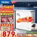 海尔（Haier）200L单温冰柜小型家用小冰柜减霜一级能效冷藏冷冻转换深冷冷柜小冰箱BC/BD-200GHW9D