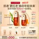 娇韵诗黄金双萃精华75ml维稳紧致淡纹护肤品化妆品生日礼物送女友
