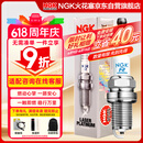 NGK火花塞铱铂金针对针双针DILKAR8J9G四支装丰田卡罗拉雷凌CHR