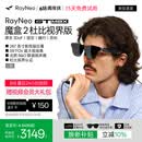雷鸟【蒋奇明同款|爽看世界杯】RayNeo GT MAX AR眼镜59°FOV高清观影 原生3DoF  XR眼镜【L码】套装