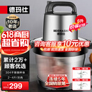德玛仕（DEMASHI） 绞肉机家用商用电动大容量搅拌机大功率不锈钢碎肉机绞馅机多功能料理机绞肉馅机 升级款【6升大容量丨共2套刀组】JR-06