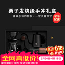 泰摩栗子手冲咖啡壶套装礼盒 鱼3手冲壶滤杯G3磨豆机咖啡器具礼盒高级