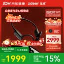 左点zdeer 【骨传导助听器4代plus】中老年人耳背轻中度听损 耳聋耳背
