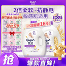 金纺衣物袜子柔顺护理剂液洗衣搭档纯净温和16斤柔软亲肤婴童服