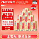 【10盒装】同仁堂金匮肾气丸360丸/盒