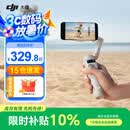 大疆（DJI）OM7 7P 手机云台稳定器 手持vlog AI跟拍 增稳防抖自拍杆Osmo Mobile 7 手机稳定器 手势跟拍 Osmo Mobile 7 标配