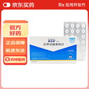 【原装进口】3盒装雷替斯（Letrox） 左甲状腺素钠片 50μg*100片/盒